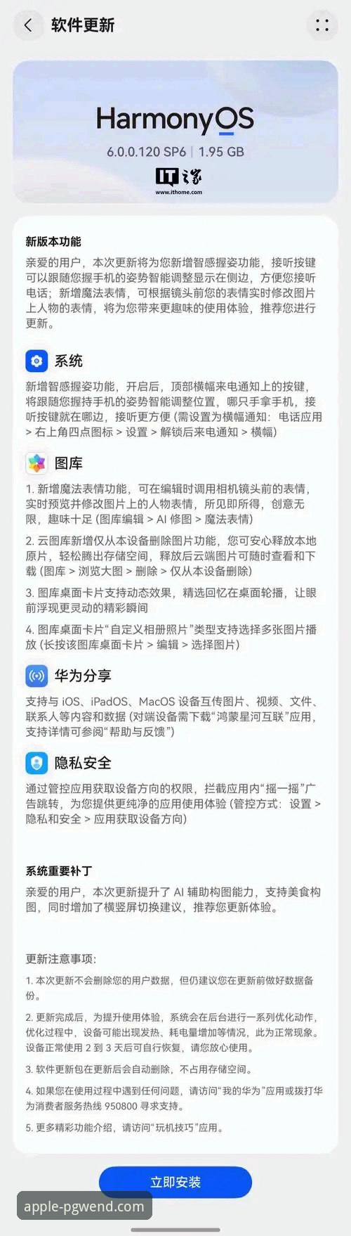 PG问鼎官方正版下载 PG问鼎苹果平台最新动态:官方正版下载通道全面升级,v3.0.8版本实测反馈出炉