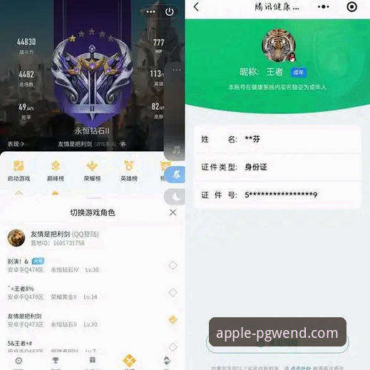 从新手到畅玩：我的PG问鼎苹果平台下载与安装全记录