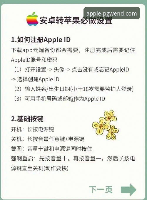 苹果平台获取PG问鼎最新版实用指南：从下载到体验全解析