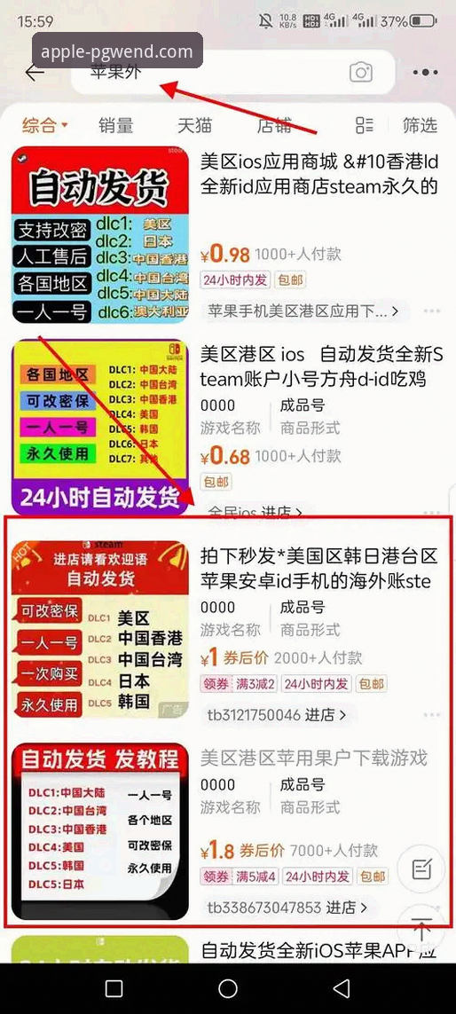 PG问鼎官方正版下载 PG问鼎苹果平台官方正版下载实用指南:资深用户教你避坑