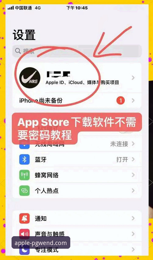 PG问鼎苹果平台最新动态：官方免费下载安装全攻略详解