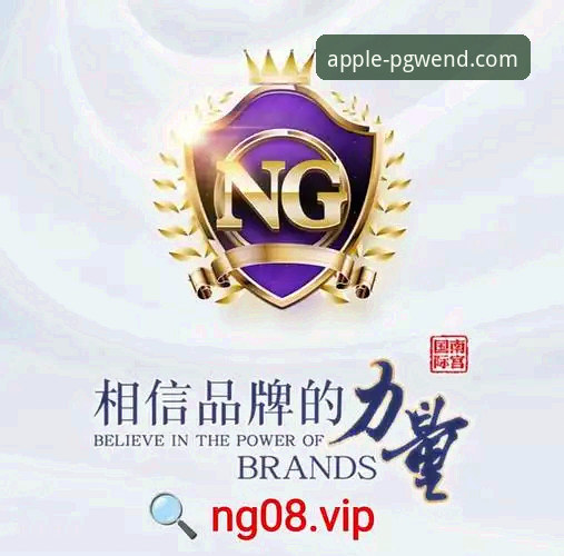 PG问鼎游戏官方下载的4大核心优势：从安装到体验的全流程解析